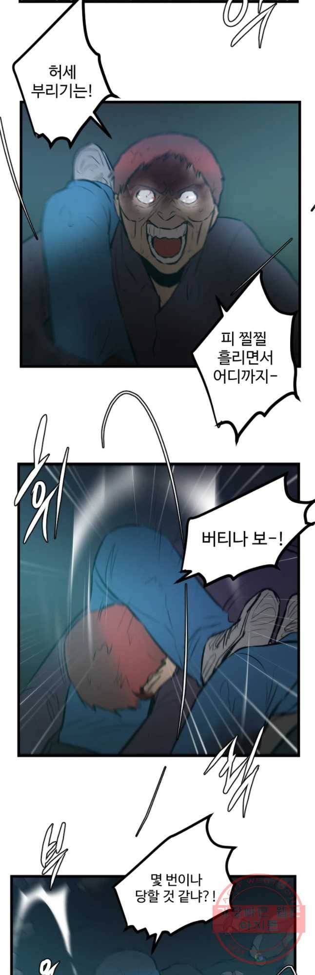 흑우 108화 5