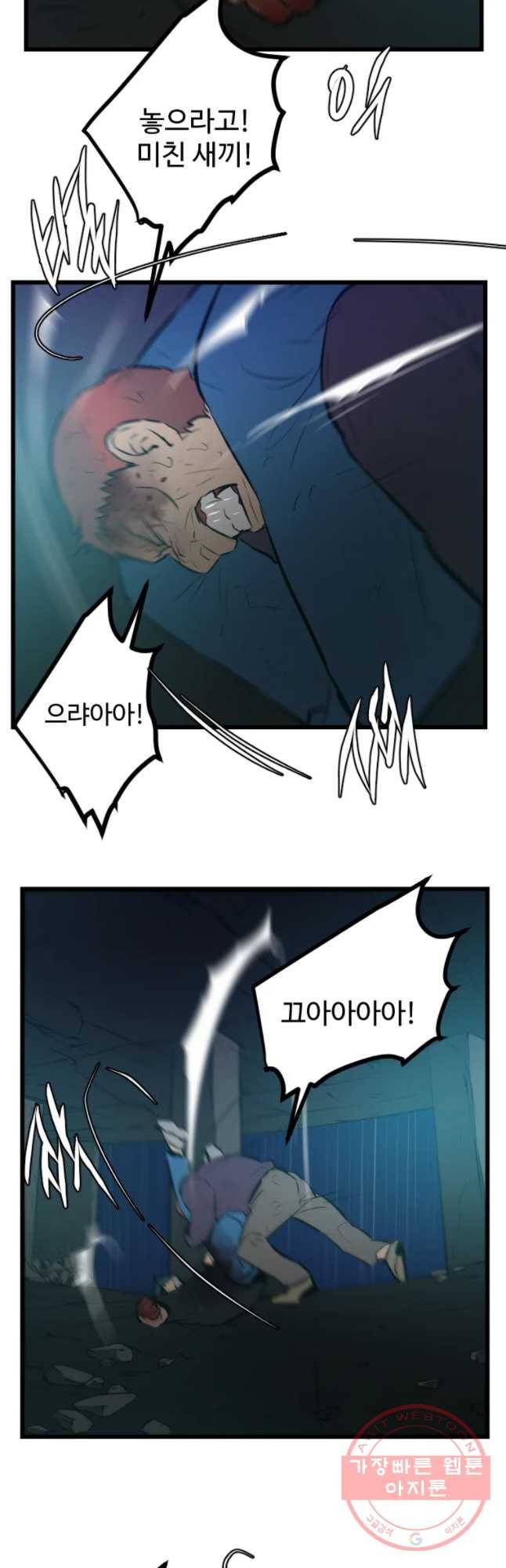 흑우 108화 7