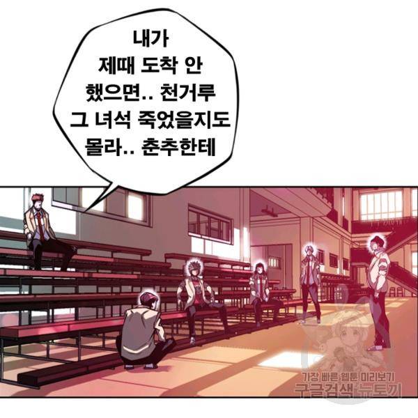 소년의 신성 179화 4