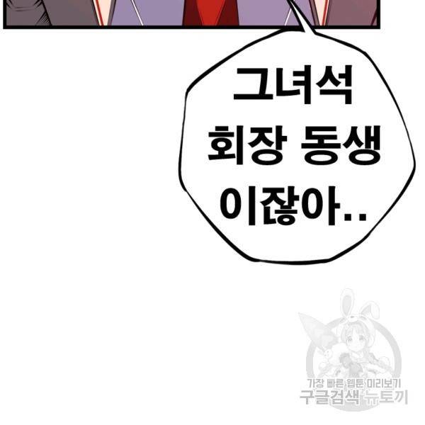 소년의 신성 179화 11
