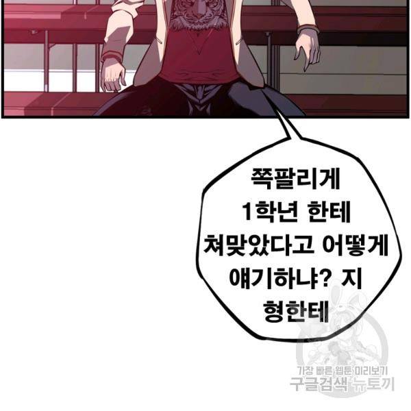 소년의 신성 179화 13