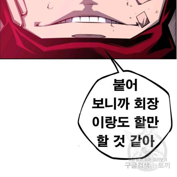 소년의 신성 179화 15