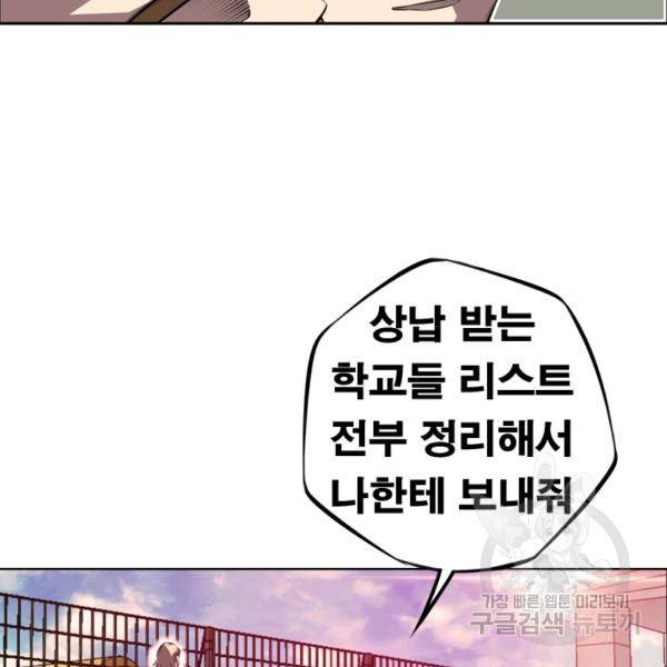 소년의 신성 179화 23