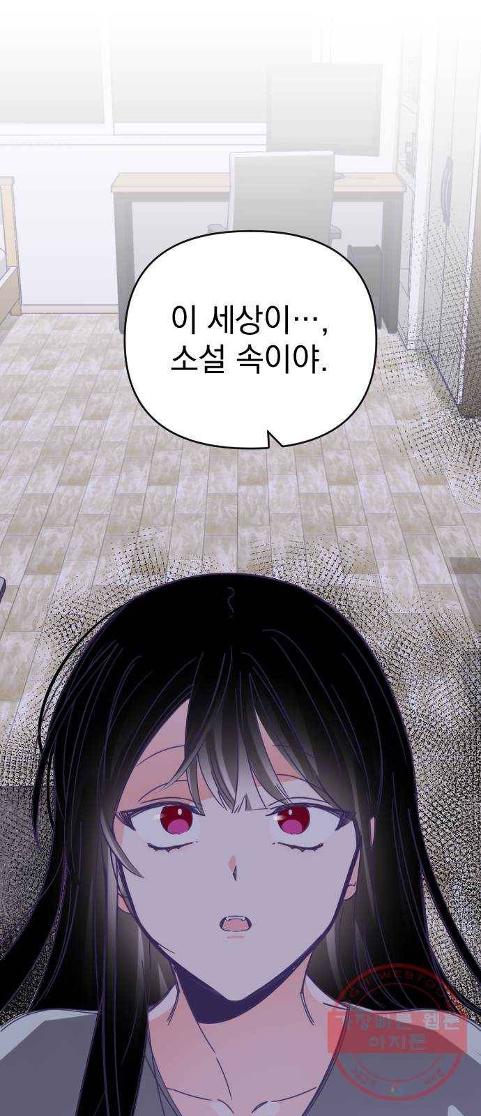 마지막 지수 55. 내 이름 지수. (02) 1