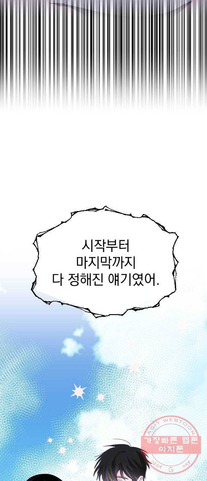마지막 지수 55. 내 이름 지수. (02) 3
