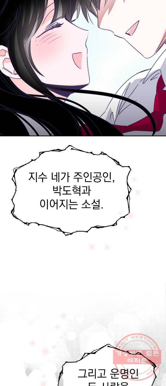 마지막 지수 55. 내 이름 지수. (02) 5