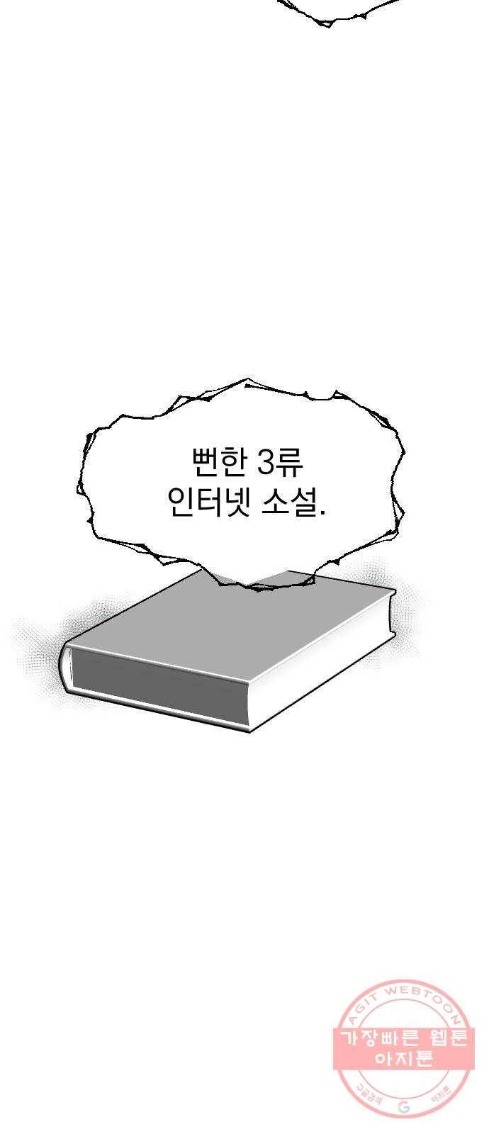 마지막 지수 55. 내 이름 지수. (02) 8