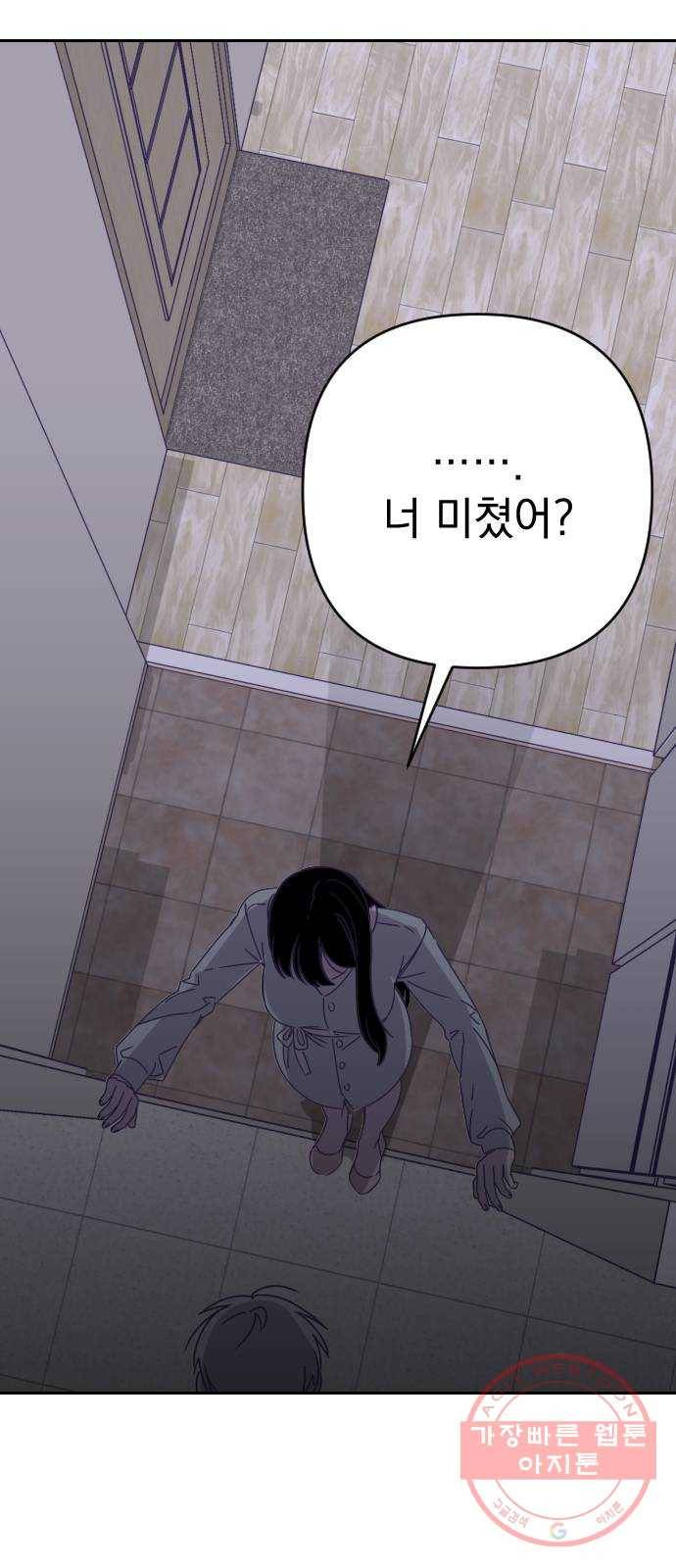 마지막 지수 55. 내 이름 지수. (02) 9