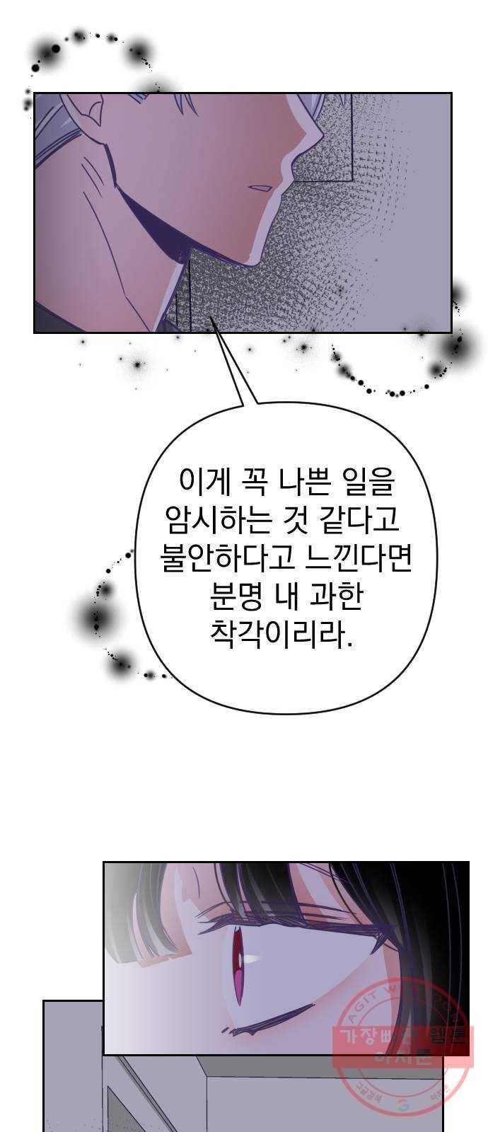 마지막 지수 55. 내 이름 지수. (02) 10