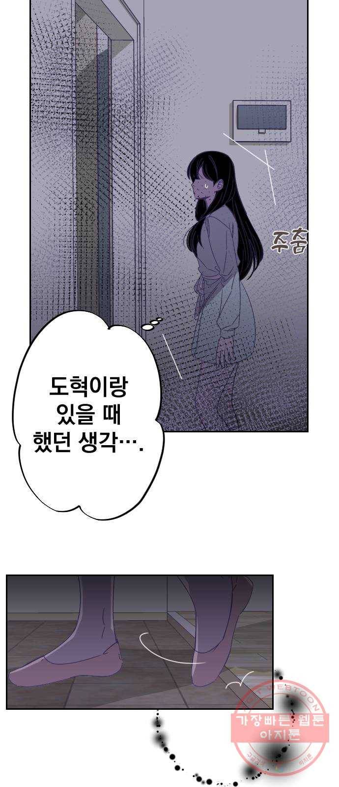 마지막 지수 55. 내 이름 지수. (02) 11