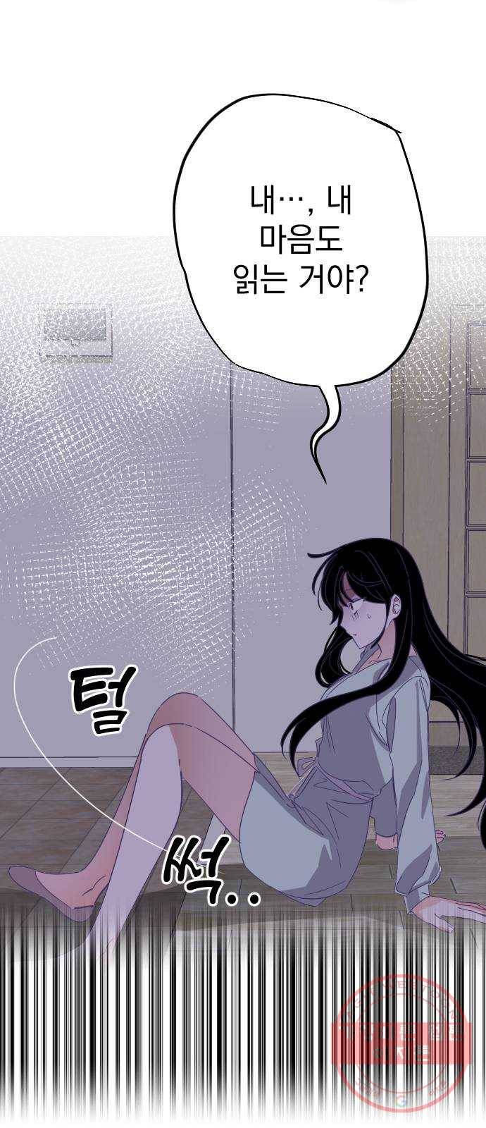 마지막 지수 55. 내 이름 지수. (02) 12