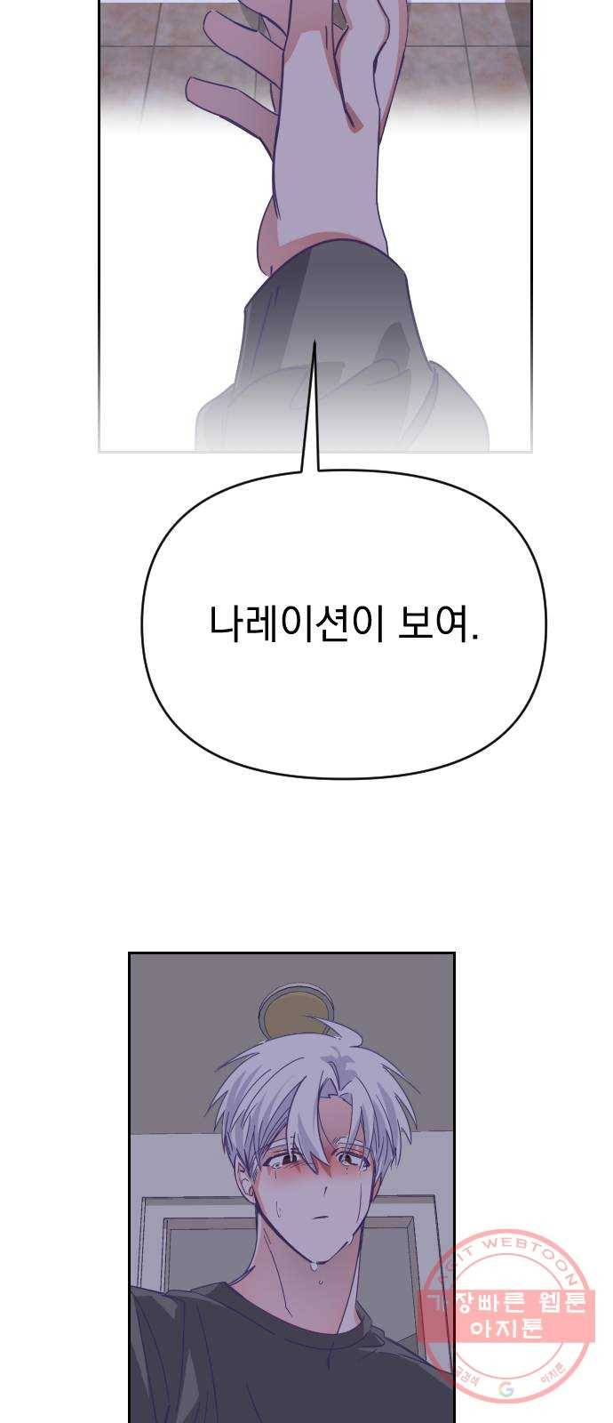 마지막 지수 55. 내 이름 지수. (02) 15
