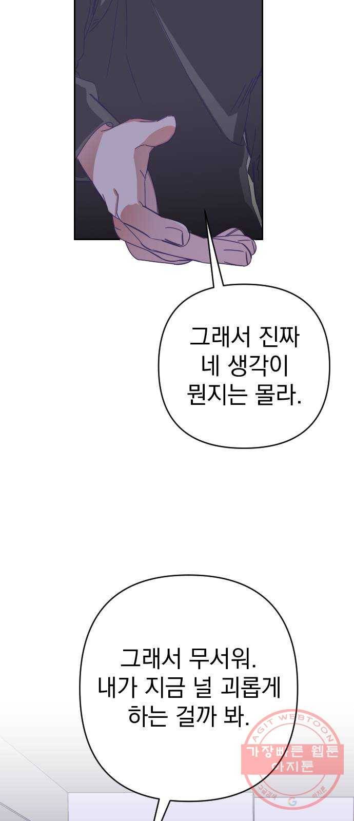 마지막 지수 55. 내 이름 지수. (02) 16