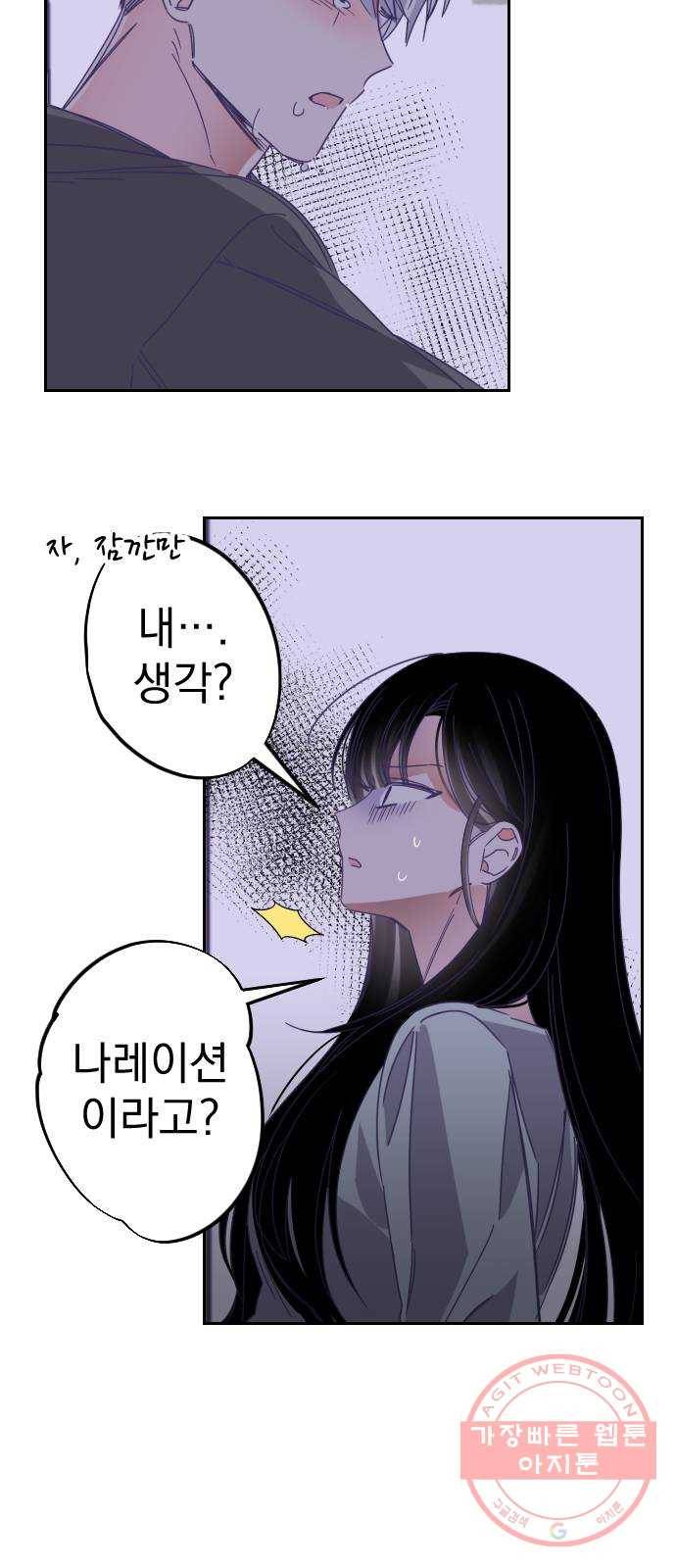 마지막 지수 55. 내 이름 지수. (02) 18