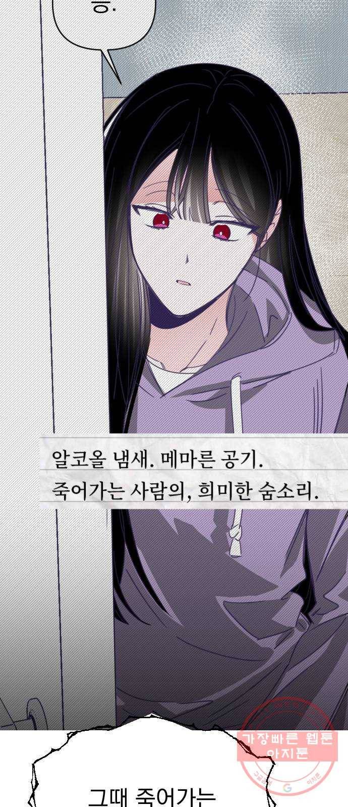 마지막 지수 55. 내 이름 지수. (02) 26