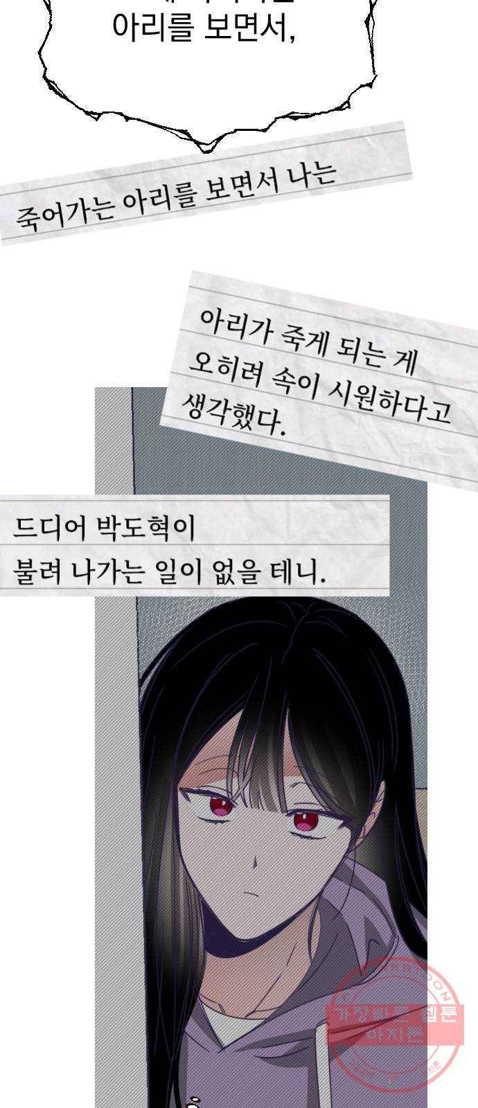 마지막 지수 55. 내 이름 지수. (02) 27