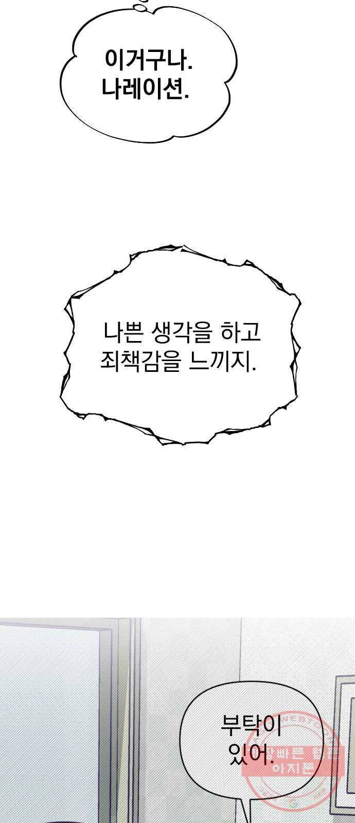 마지막 지수 55. 내 이름 지수. (02) 28