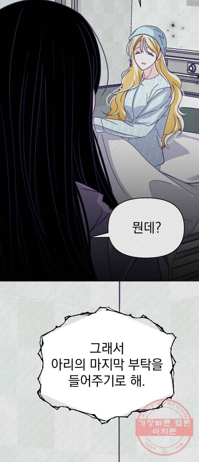 마지막 지수 55. 내 이름 지수. (02) 29