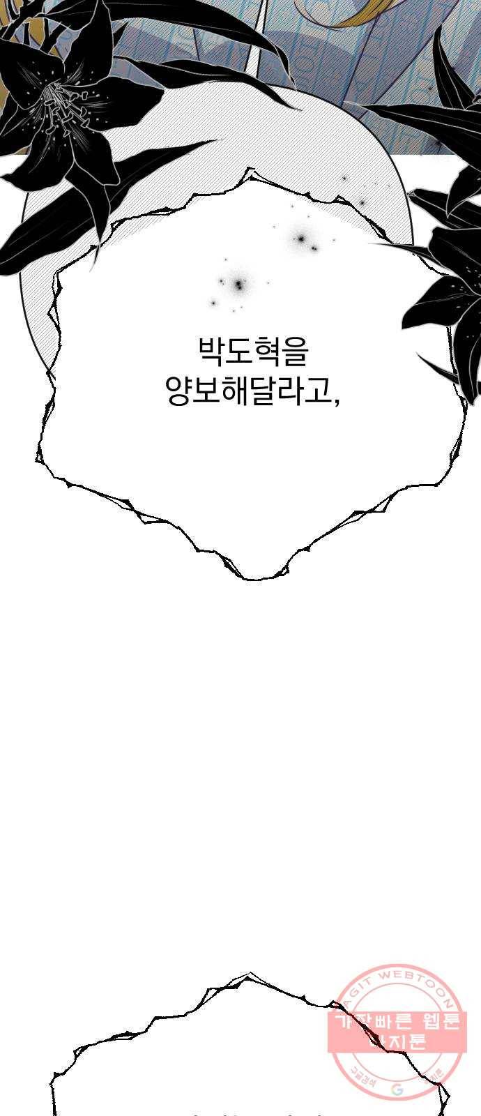 마지막 지수 55. 내 이름 지수. (02) 31