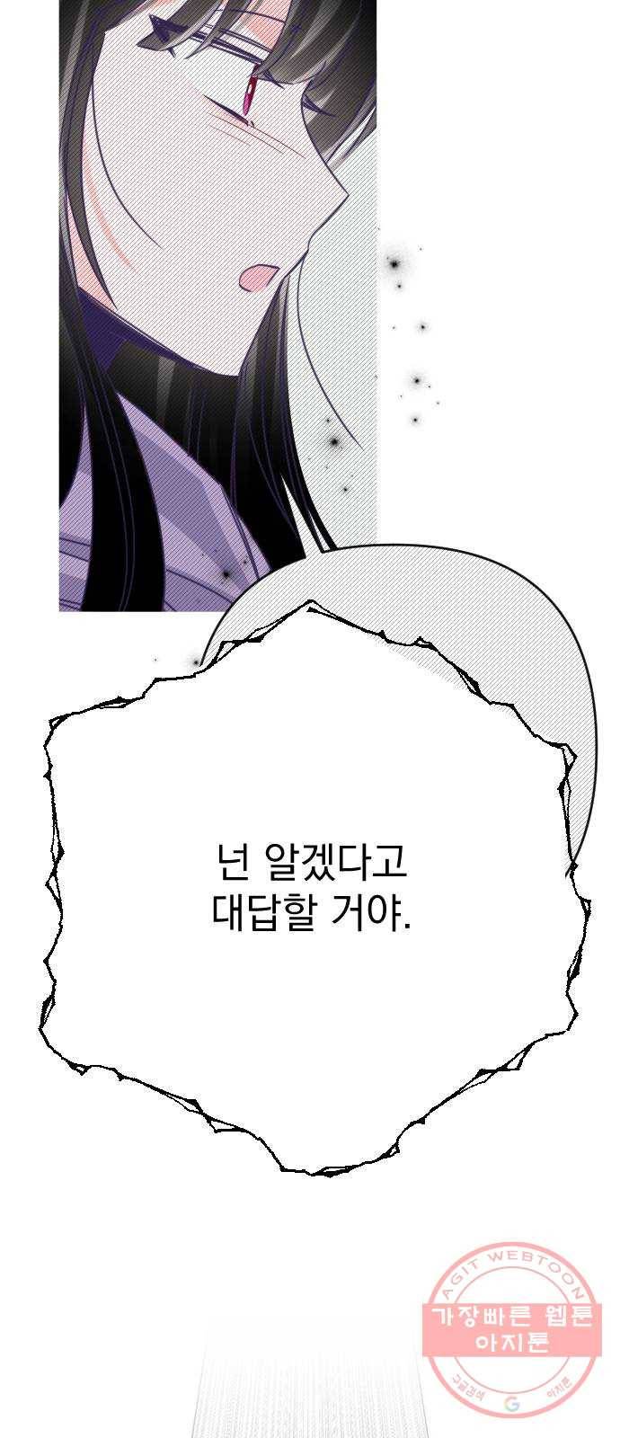 마지막 지수 55. 내 이름 지수. (02) 33