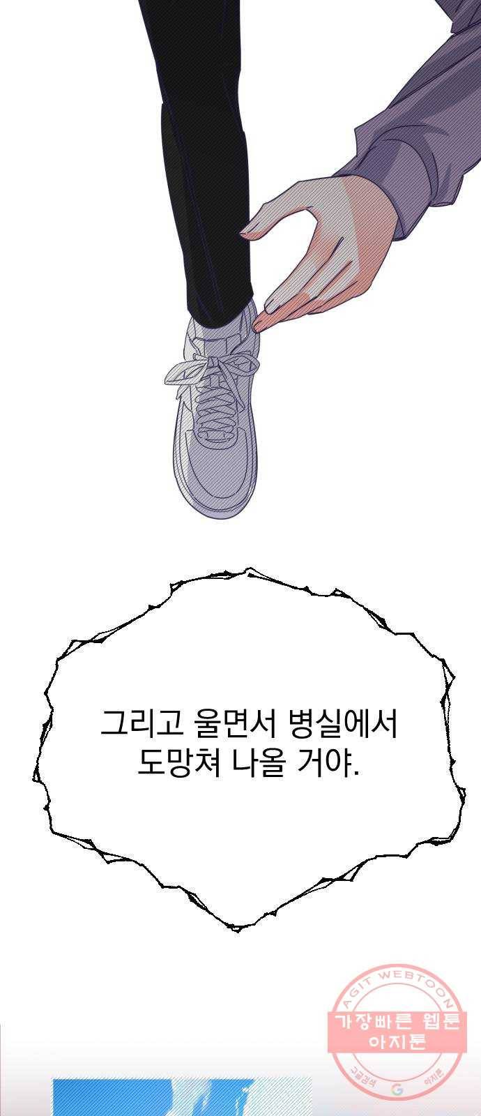 마지막 지수 55. 내 이름 지수. (02) 36