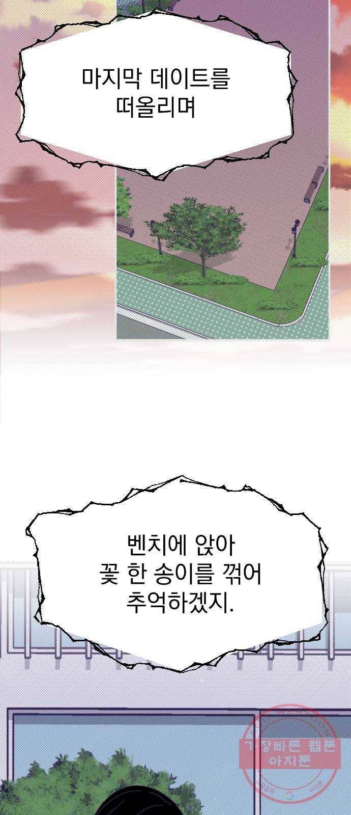 마지막 지수 55. 내 이름 지수. (02) 38
