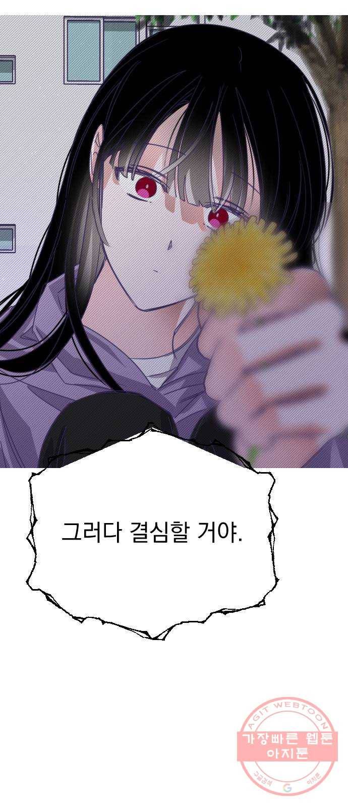 마지막 지수 55. 내 이름 지수. (02) 40