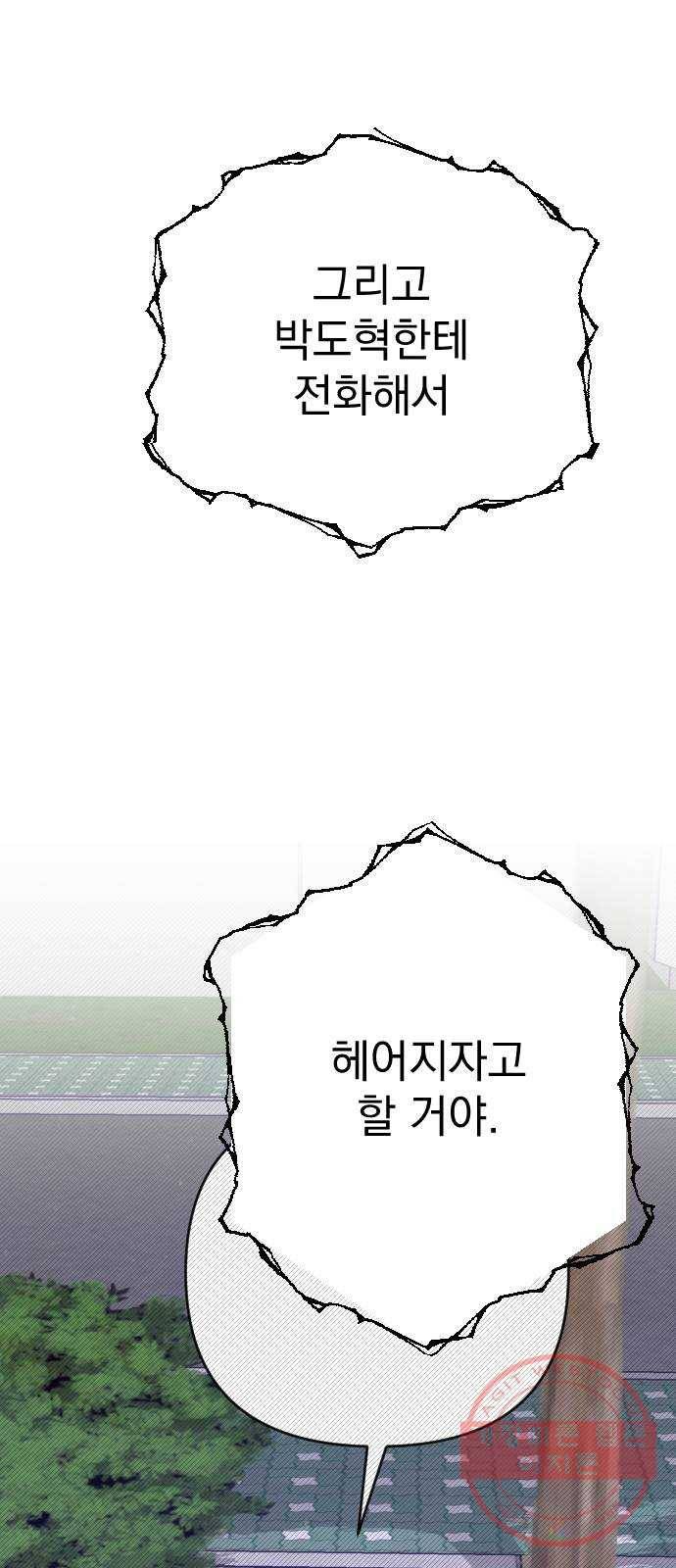 마지막 지수 55. 내 이름 지수. (02) 43