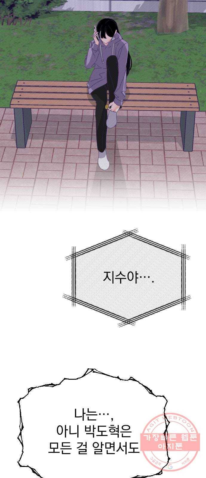 마지막 지수 55. 내 이름 지수. (02) 44