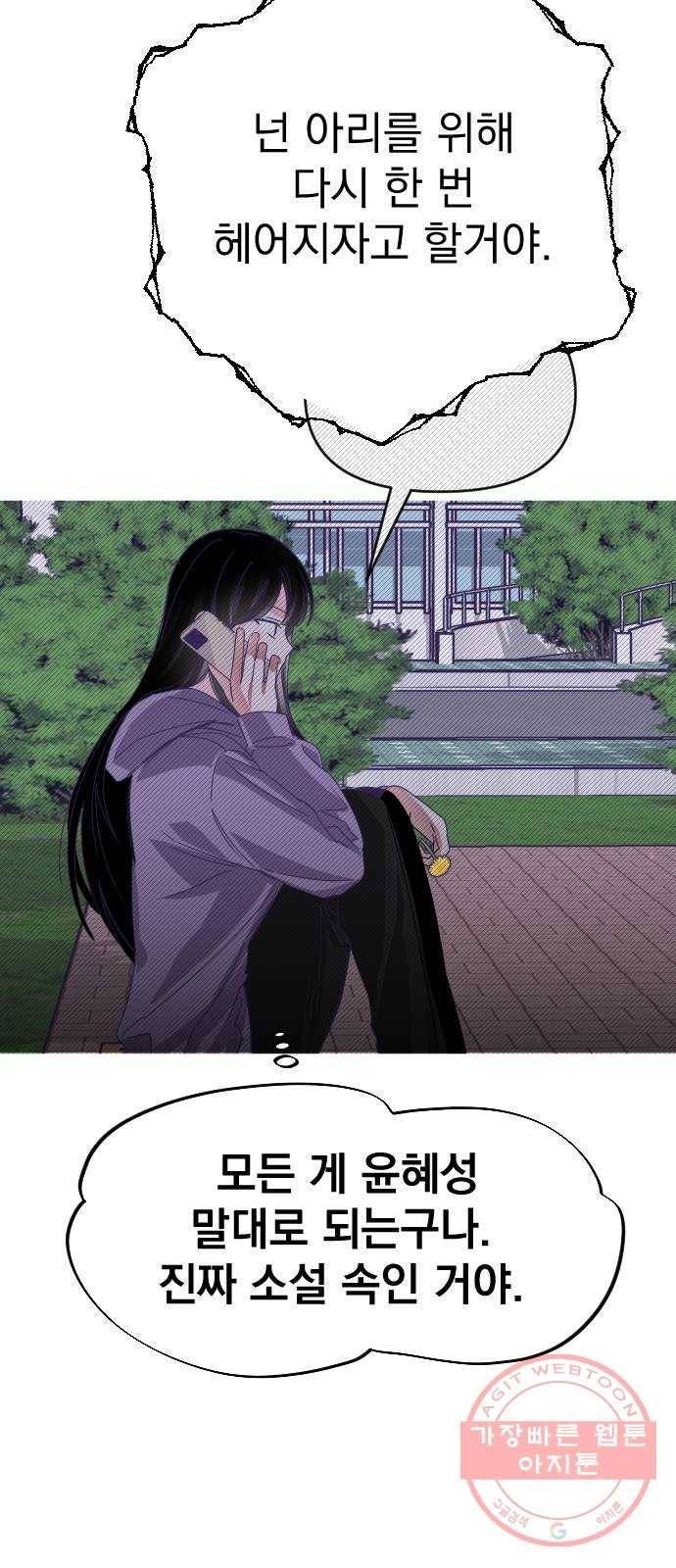 마지막 지수 55. 내 이름 지수. (02) 48