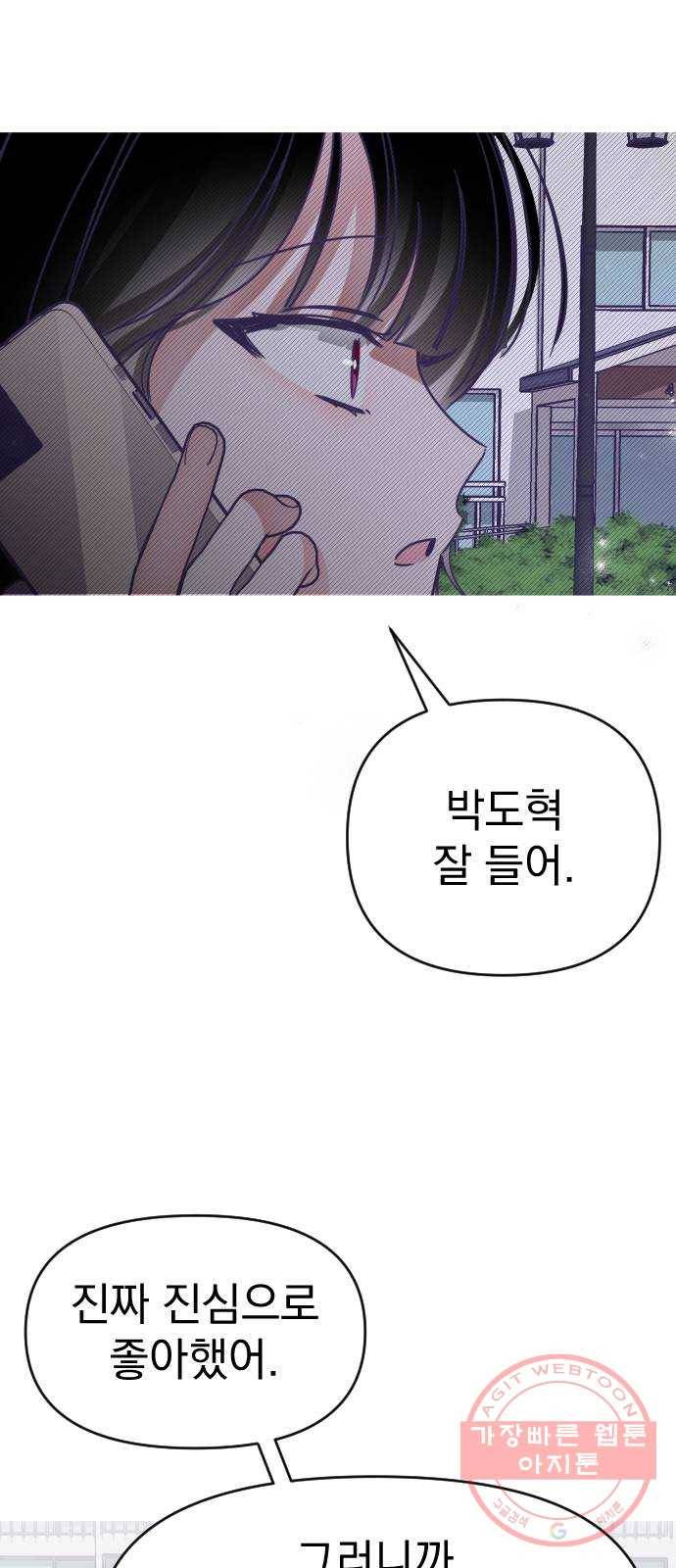 마지막 지수 55. 내 이름 지수. (02) 49