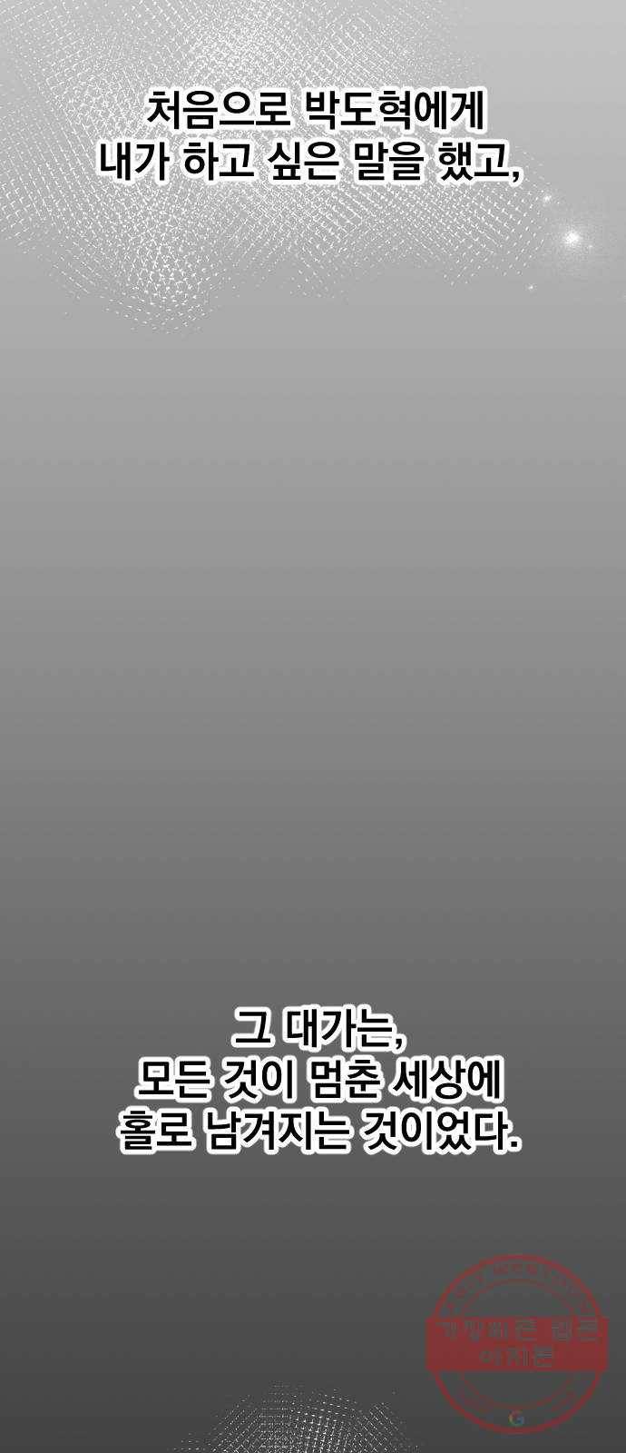 마지막 지수 55. 내 이름 지수. (02) 52