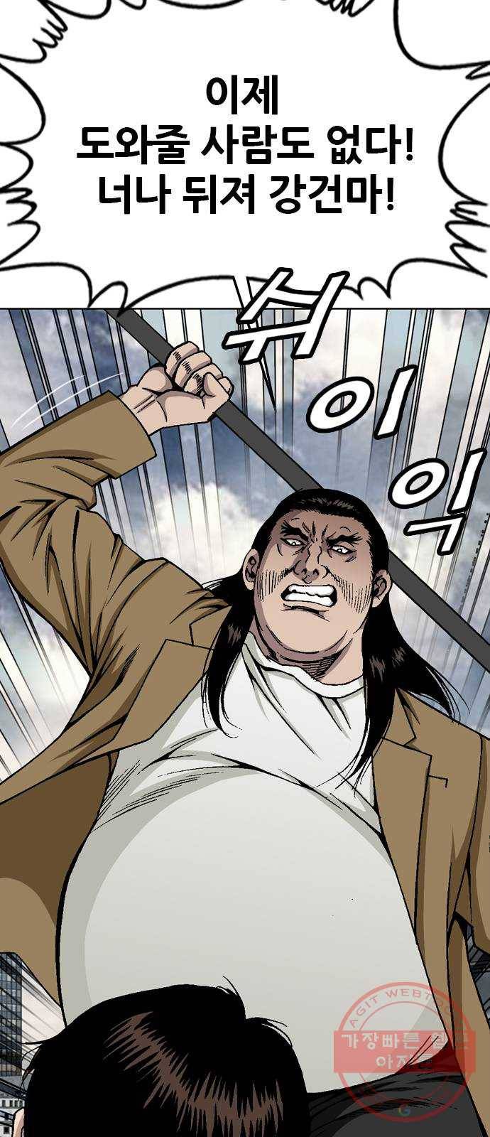 쇼미더럭키짱! 62화 잠깐! 내 물총 만진 ㅅ끼 누구야! 2