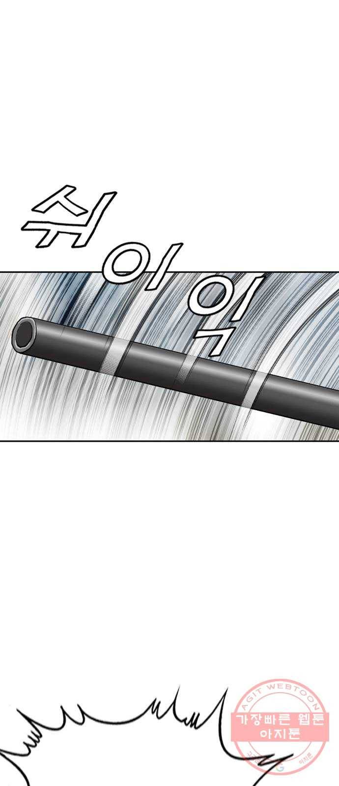 쇼미더럭키짱! 62화 잠깐! 내 물총 만진 ㅅ끼 누구야! 4