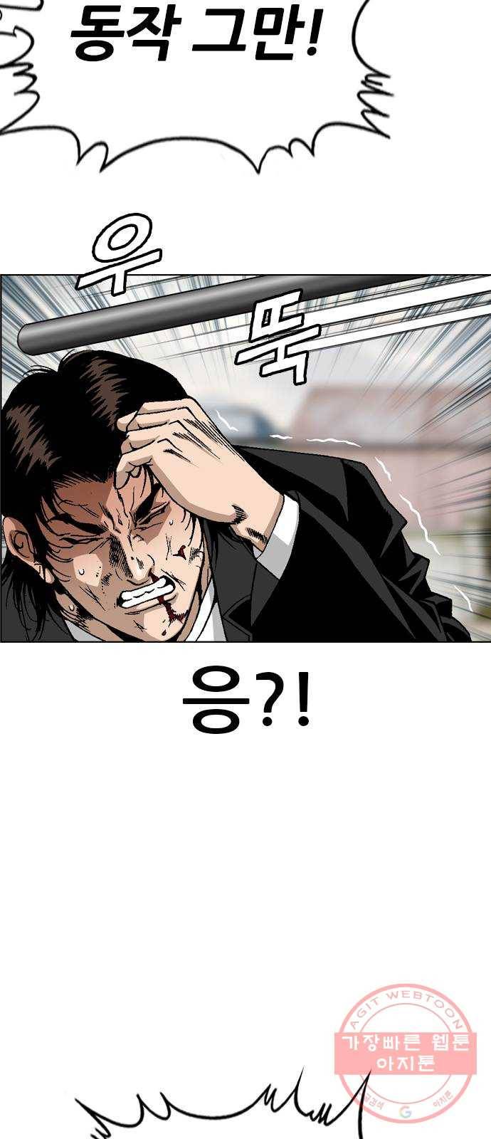 쇼미더럭키짱! 62화 잠깐! 내 물총 만진 ㅅ끼 누구야! 5