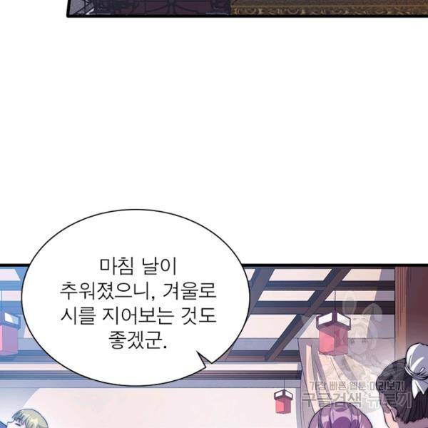 퀘스트 지상 최고의 산적 82화 4