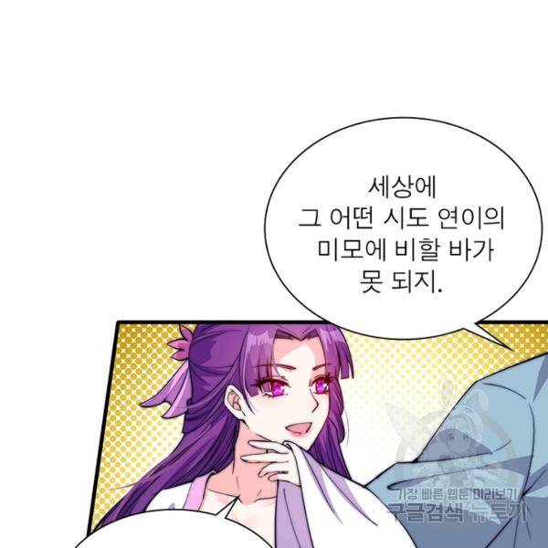 퀘스트 지상 최고의 산적 82화 8