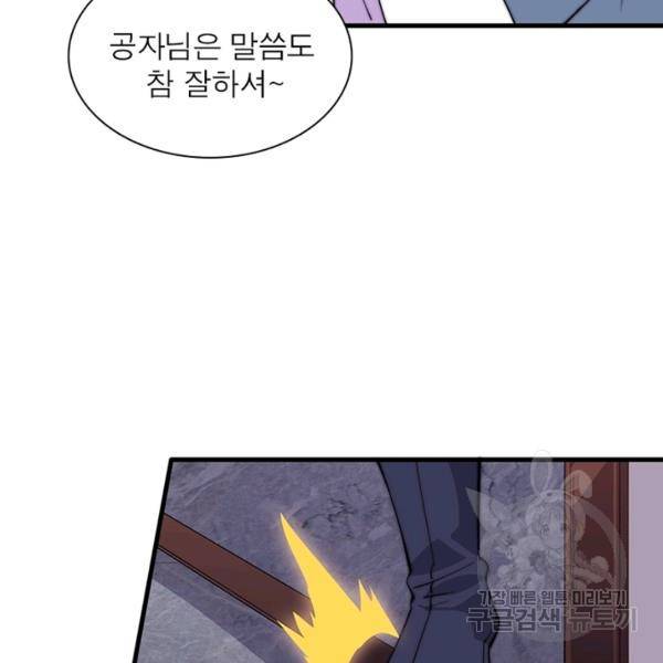 퀘스트 지상 최고의 산적 82화 9