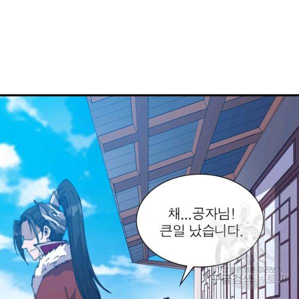 퀘스트 지상 최고의 산적 82화 34