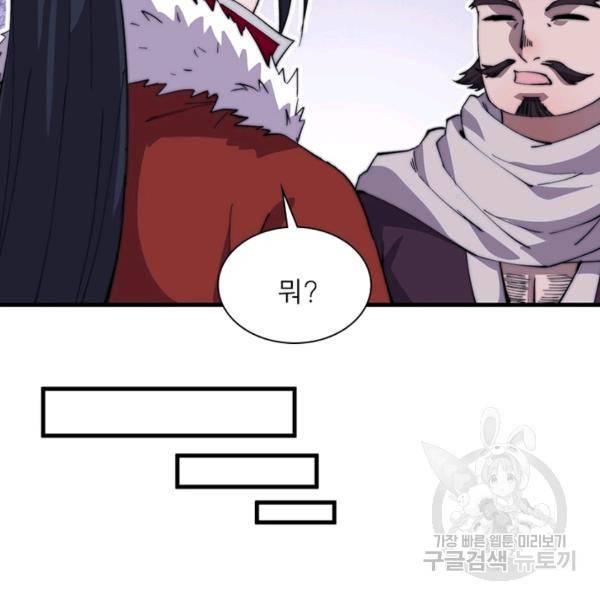 퀘스트 지상 최고의 산적 82화 37