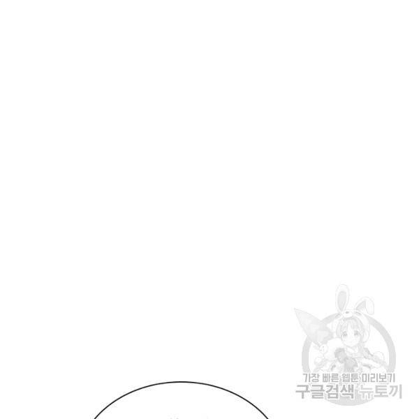 퀘스트 지상 최고의 산적 82화 38
