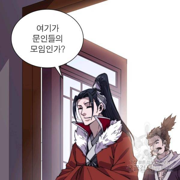 퀘스트 지상 최고의 산적 82화 41