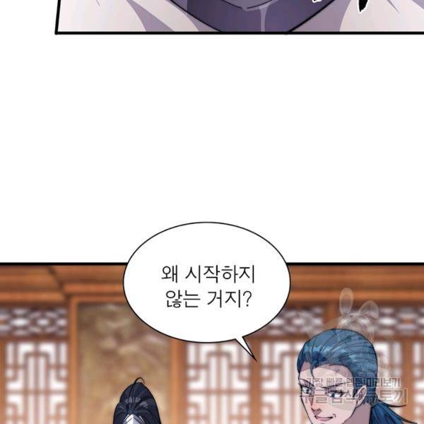 퀘스트 지상 최고의 산적 82화 45