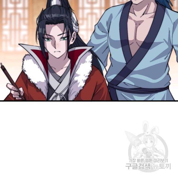 퀘스트 지상 최고의 산적 82화 46