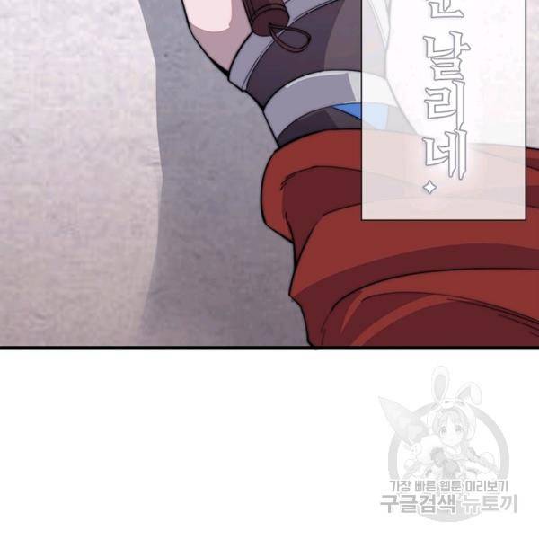 퀘스트 지상 최고의 산적 82화 54