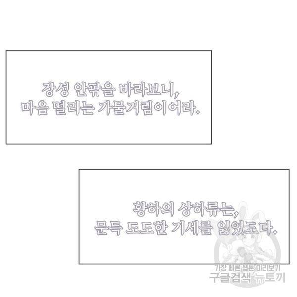 퀘스트 지상 최고의 산적 82화 56