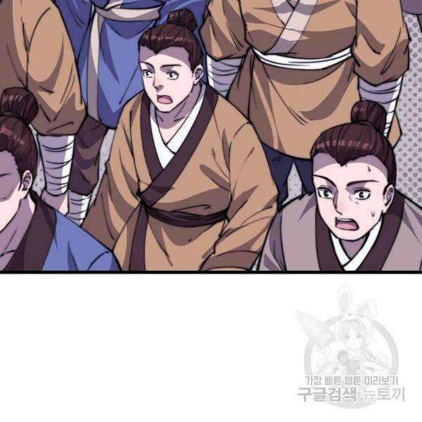 퀘스트 지상 최고의 산적 82화 60