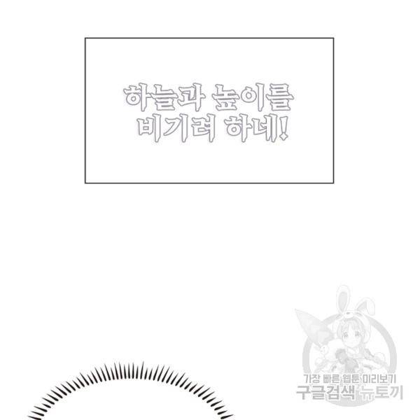 퀘스트 지상 최고의 산적 82화 61