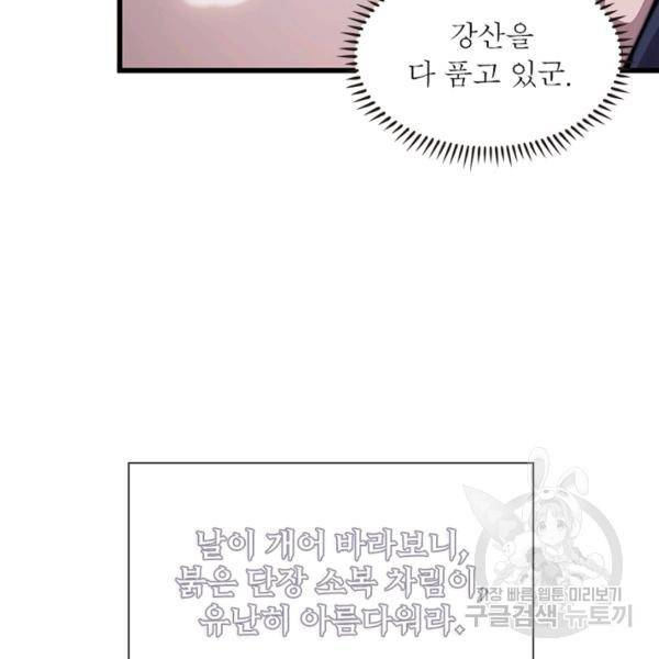 퀘스트 지상 최고의 산적 82화 63