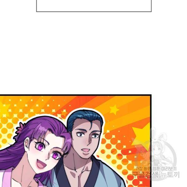 퀘스트 지상 최고의 산적 82화 64